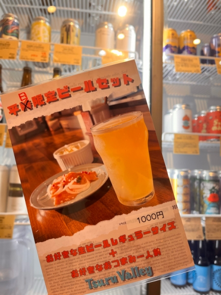 平日限定ビールセット
