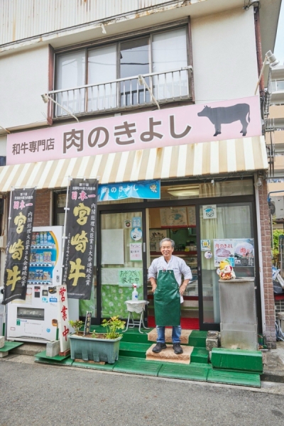 肉のきよし